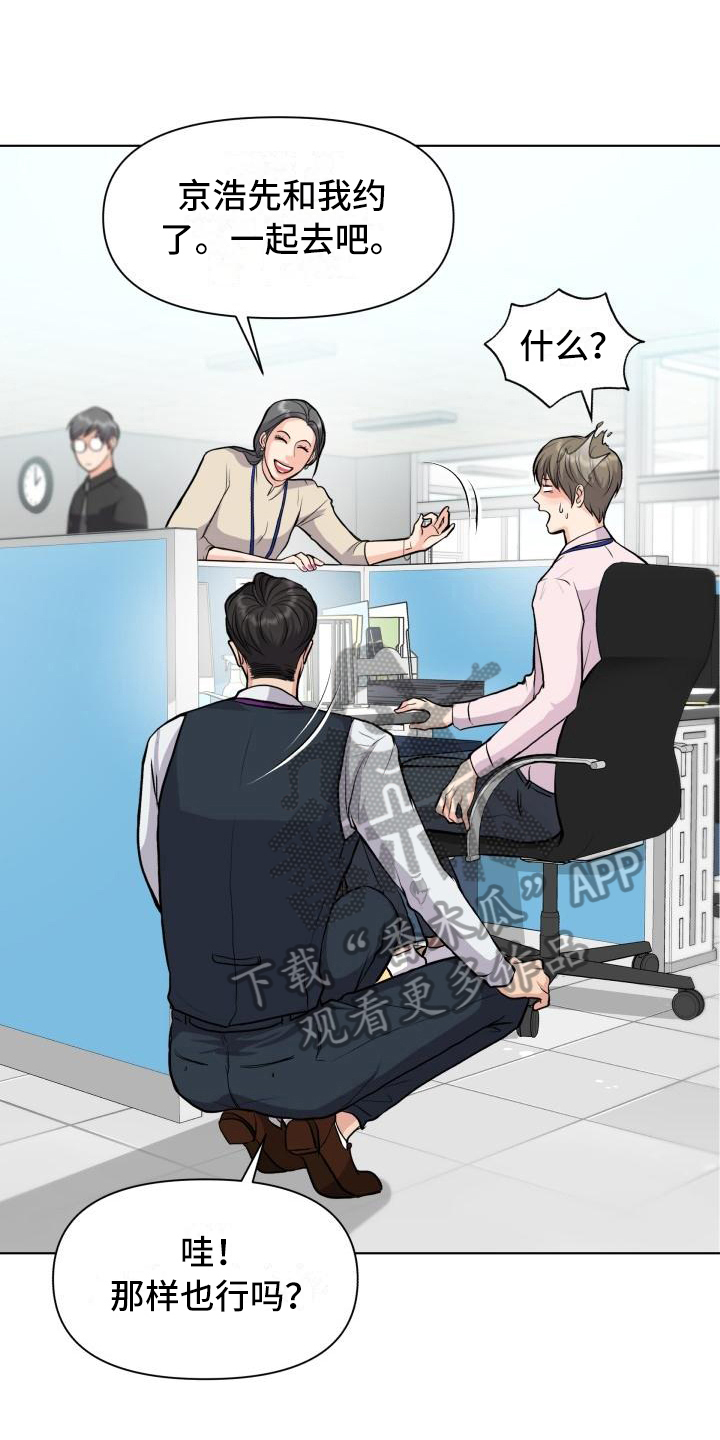 消失的踪迹漫画,第17章：熟悉5图