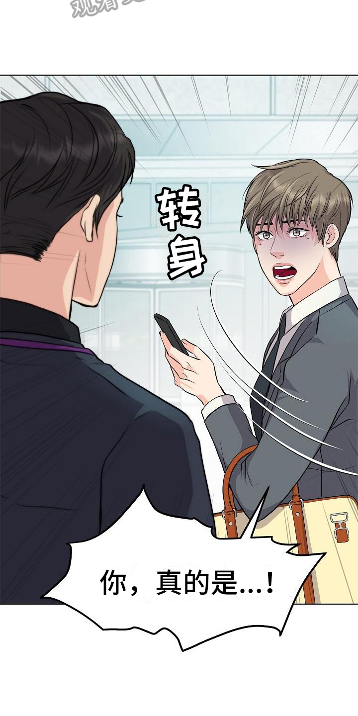 消失的踪迹漫画,第6章：删照片4图