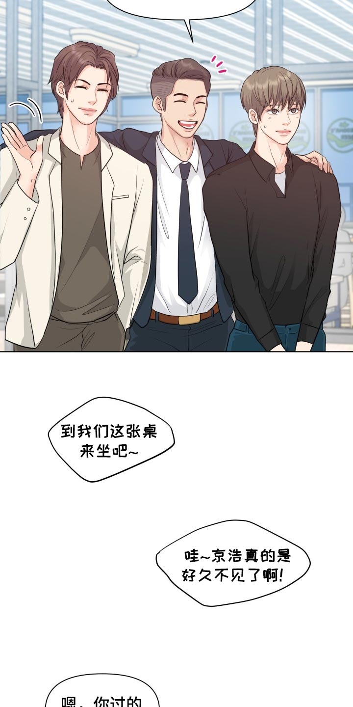 消失的踪迹漫画,第44章：聚餐3图