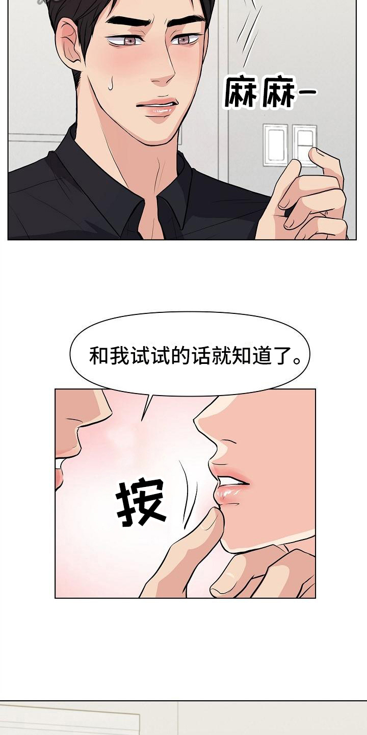 消失的清军漫画,第7章：问题3图