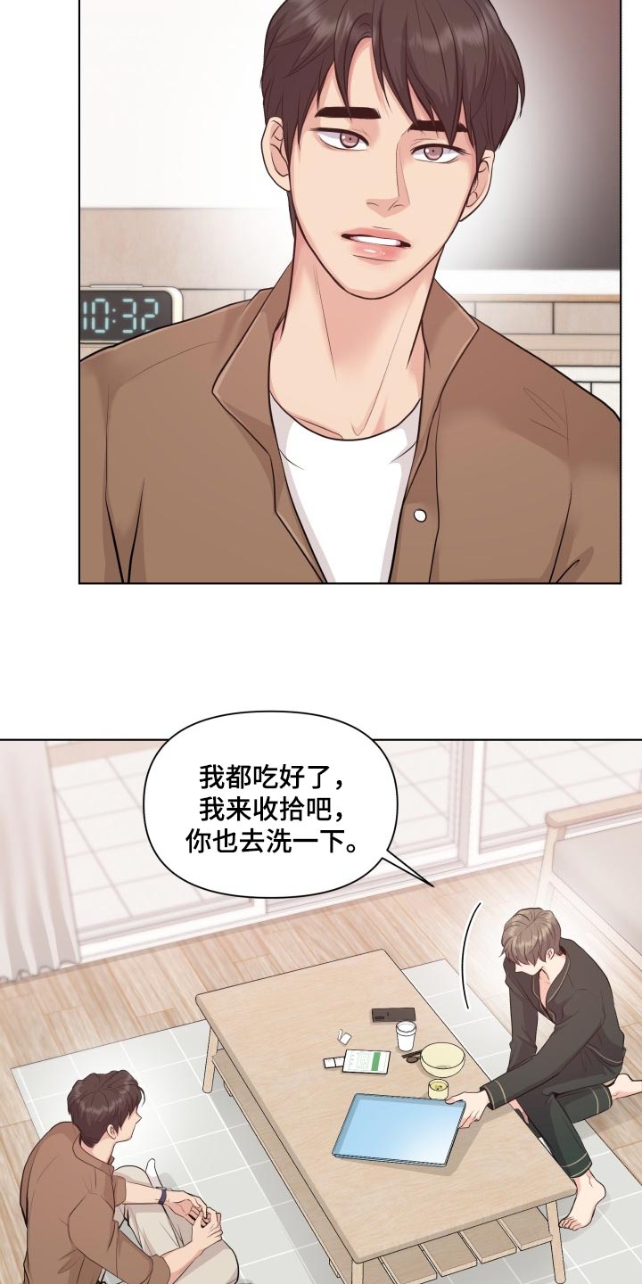 消失的踪迹漫画,第48章：好奇你的事情4图