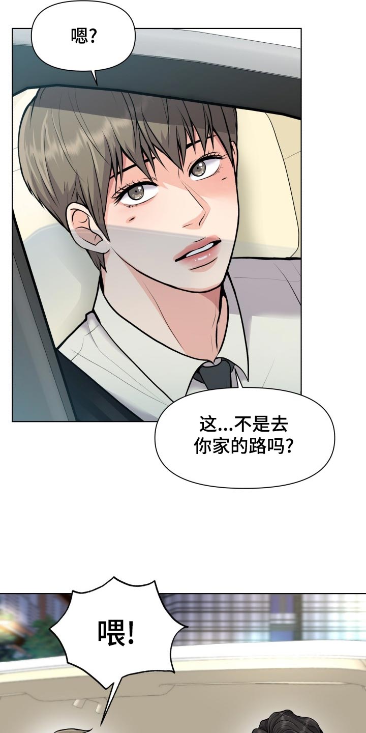 消失的踪迹漫画,第29章：小心翼翼4图
