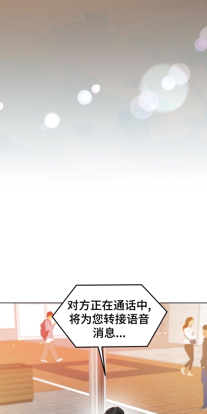 消失的踪迹演员表漫画,第23章：嚼舌根2图
