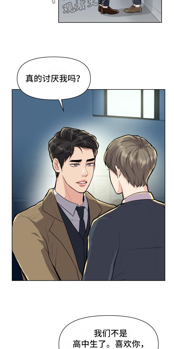 消失的踪迹漫画,第18章：答案3图