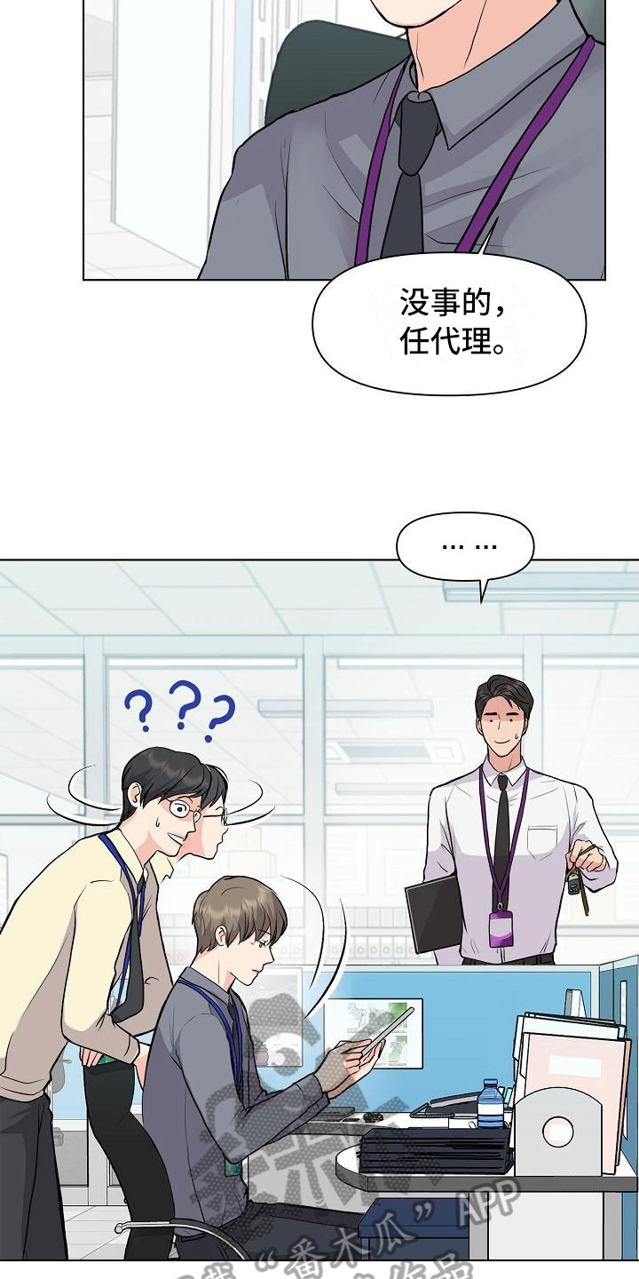 消失的踪迹漫画,第9章：拒绝5图