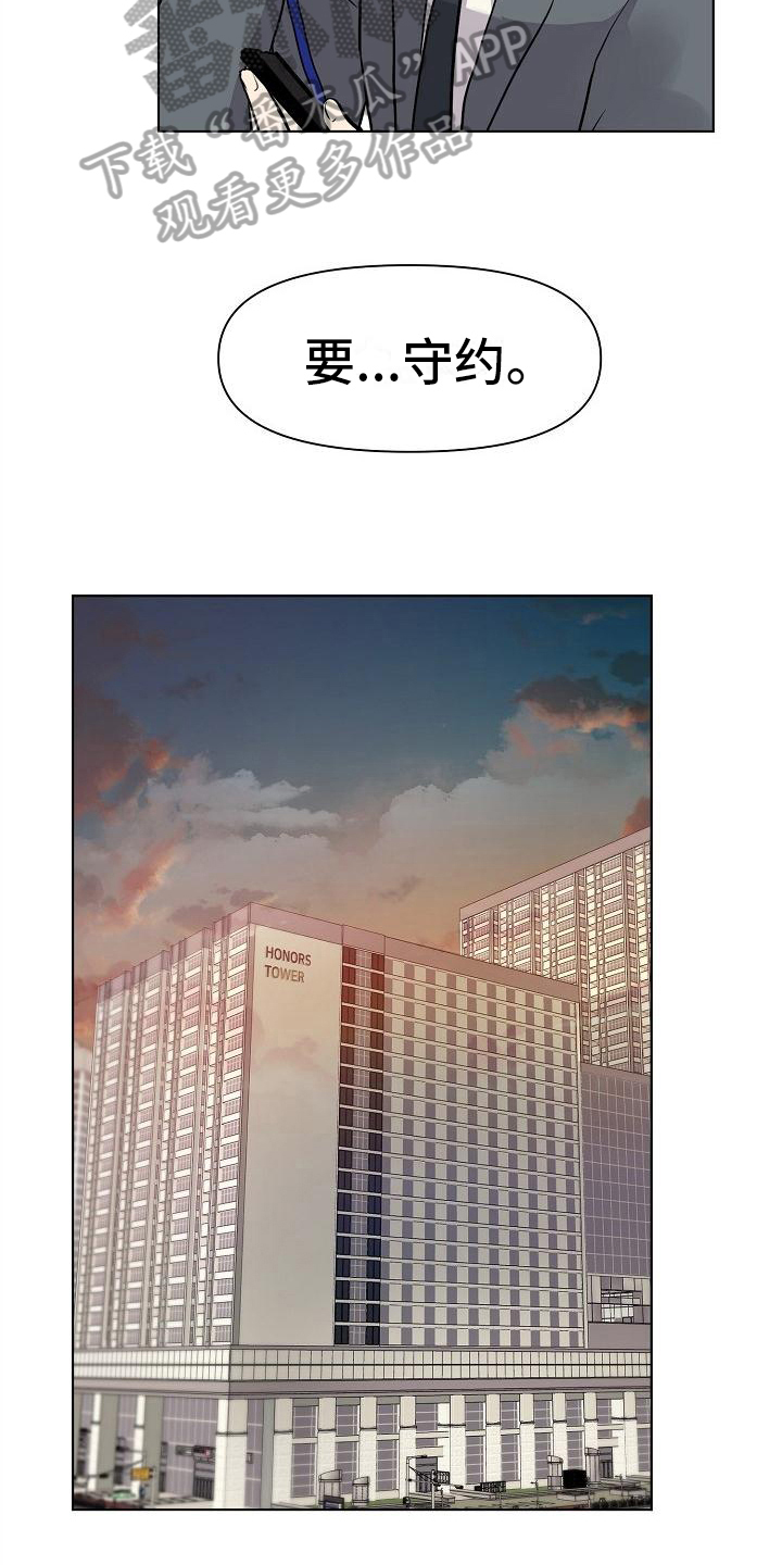 消失的踪迹漫画,第6章：删照片3图