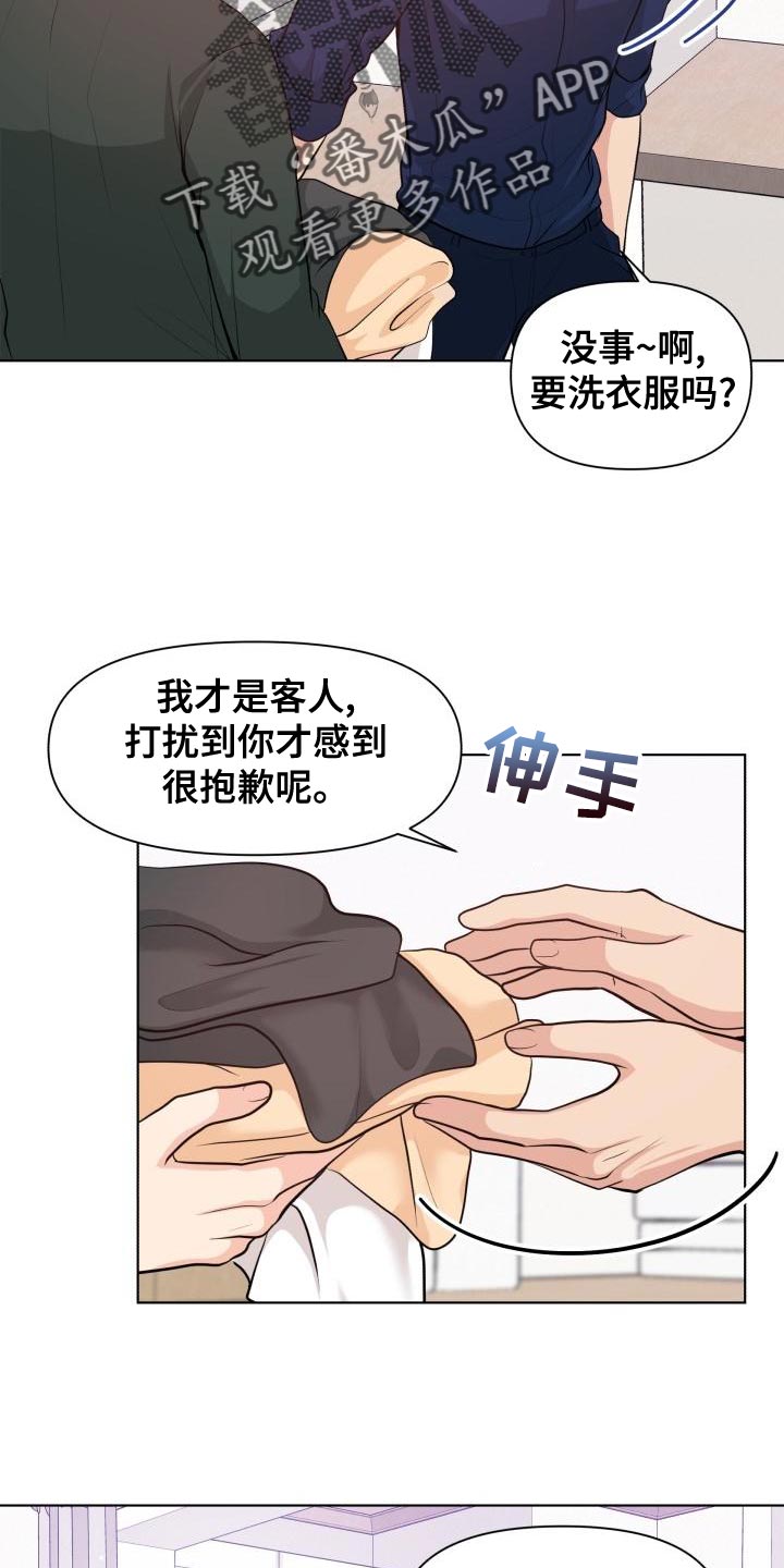 消失的踪迹漫画漫画,第53章：耍花招5图