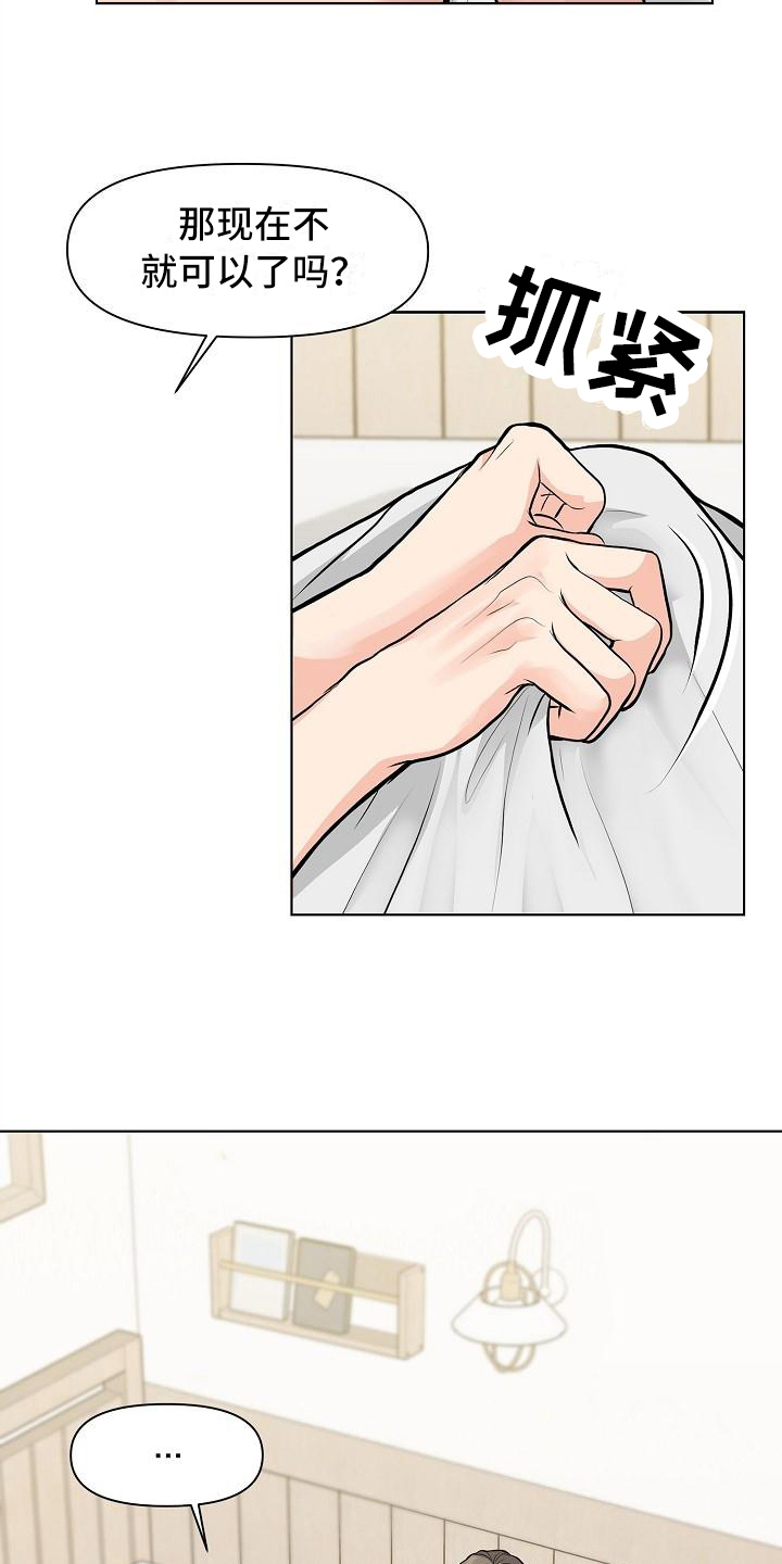 消失的踪迹漫画,第15章：距离5图