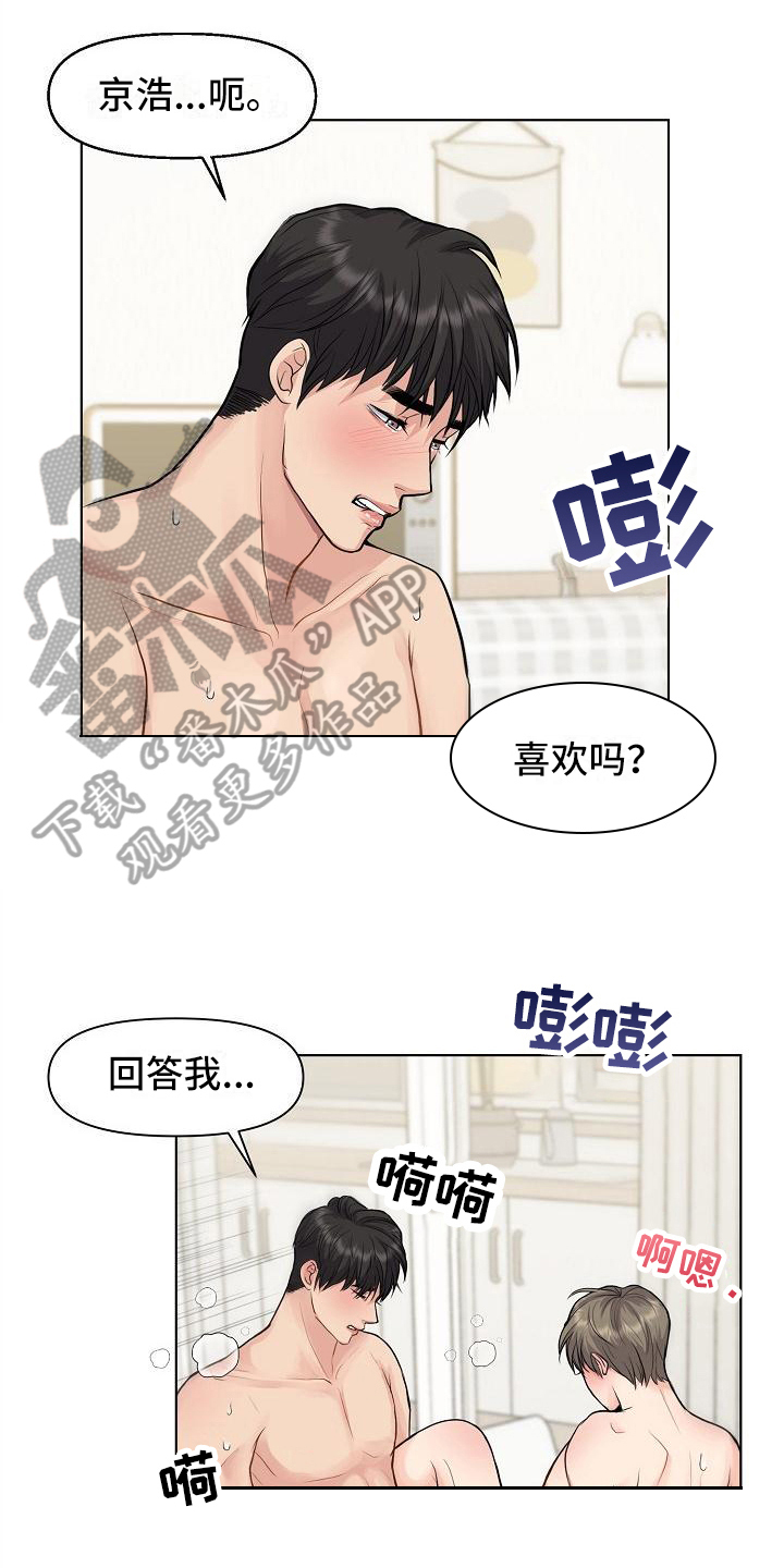 消失的踪迹漫画,第15章：距离1图