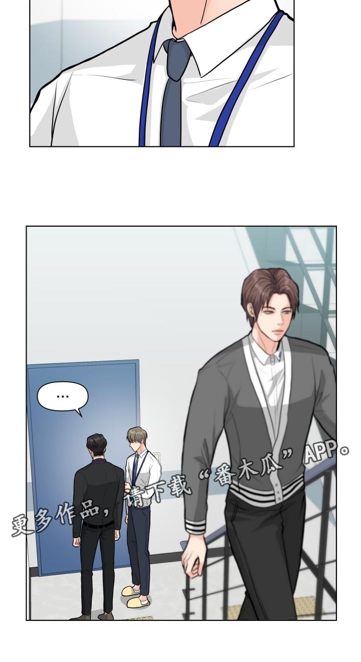 消失的踪迹演员表漫画,第23章：嚼舌根4图