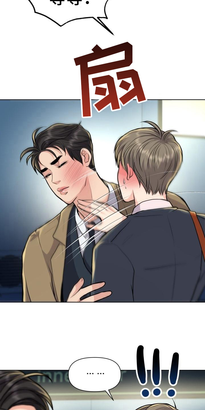 消失的玩偶任务怎么接漫画,第19章：暗示2图