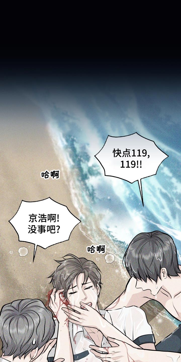 消失的踪迹漫画,第27章：当事人4图