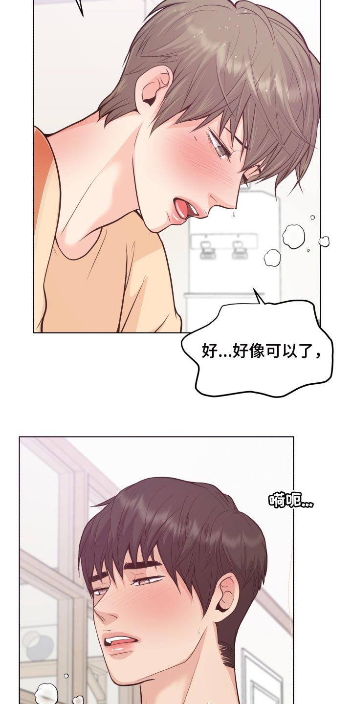 消失的玩偶任务怎么接漫画,第51章：香味1图