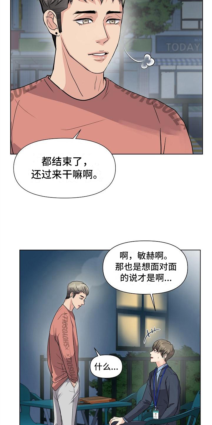 消失的踪迹在线观看漫画,第2章：照片1图