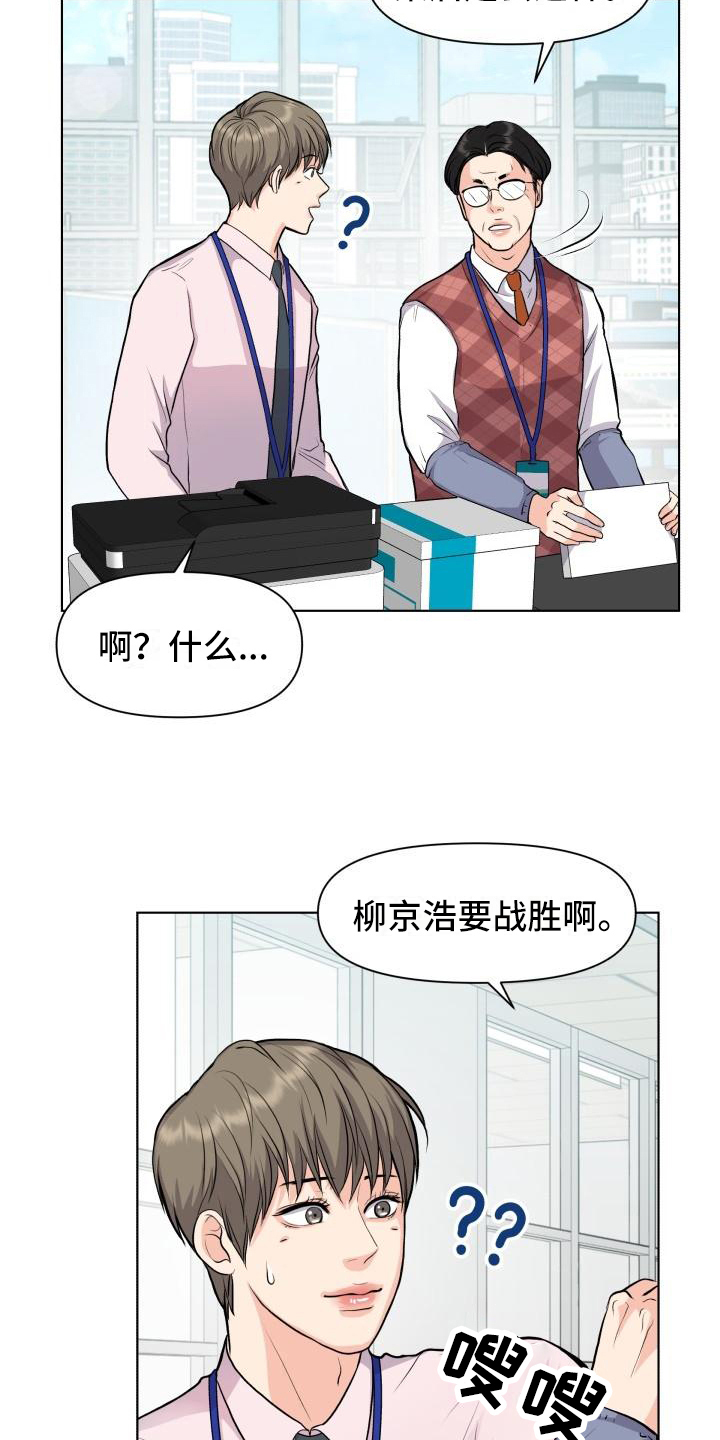 消失的踪迹漫画,第16章：心不在焉1图