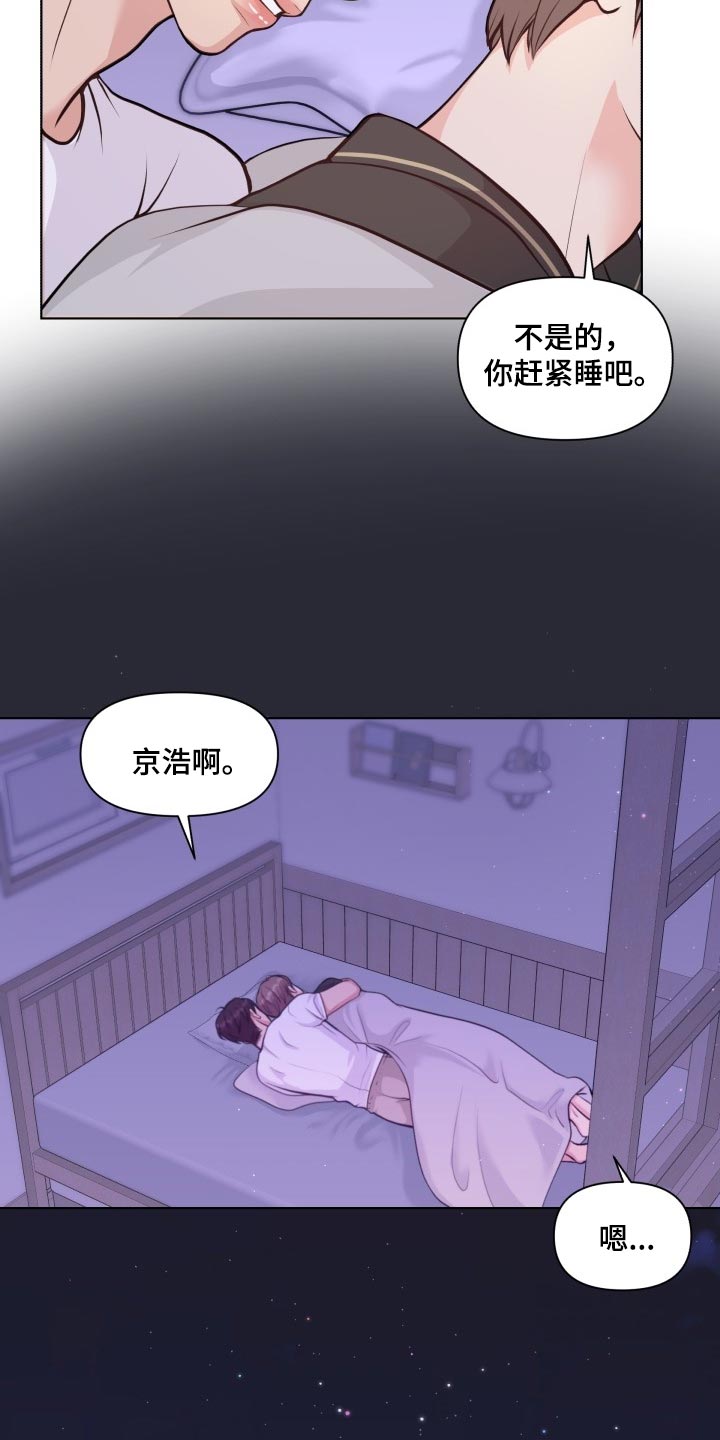 消失的踪迹漫画漫画,第48章：好奇你的事情4图