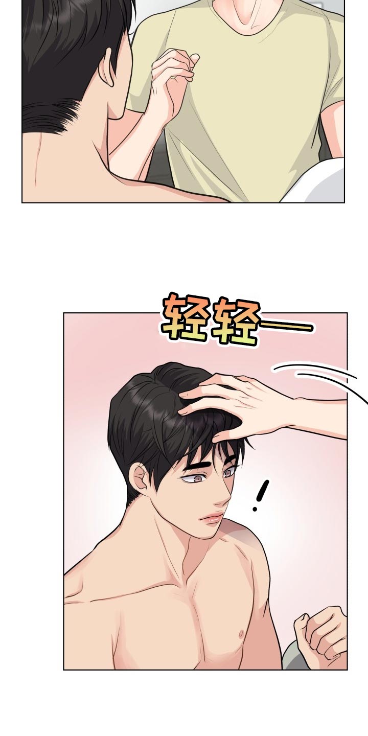 消失的踪迹永恒漫画,第37章：称赞3图