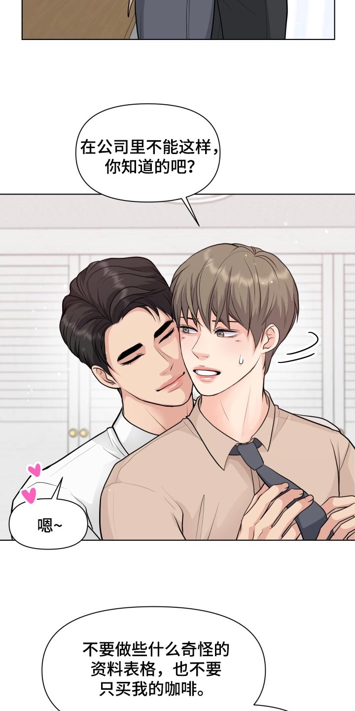 消失的踪迹漫画,第38章：同学聚会1图