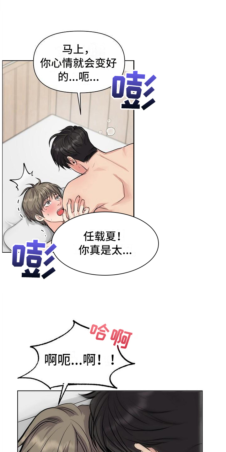 消失的踪迹漫画,第14章：喜欢4图