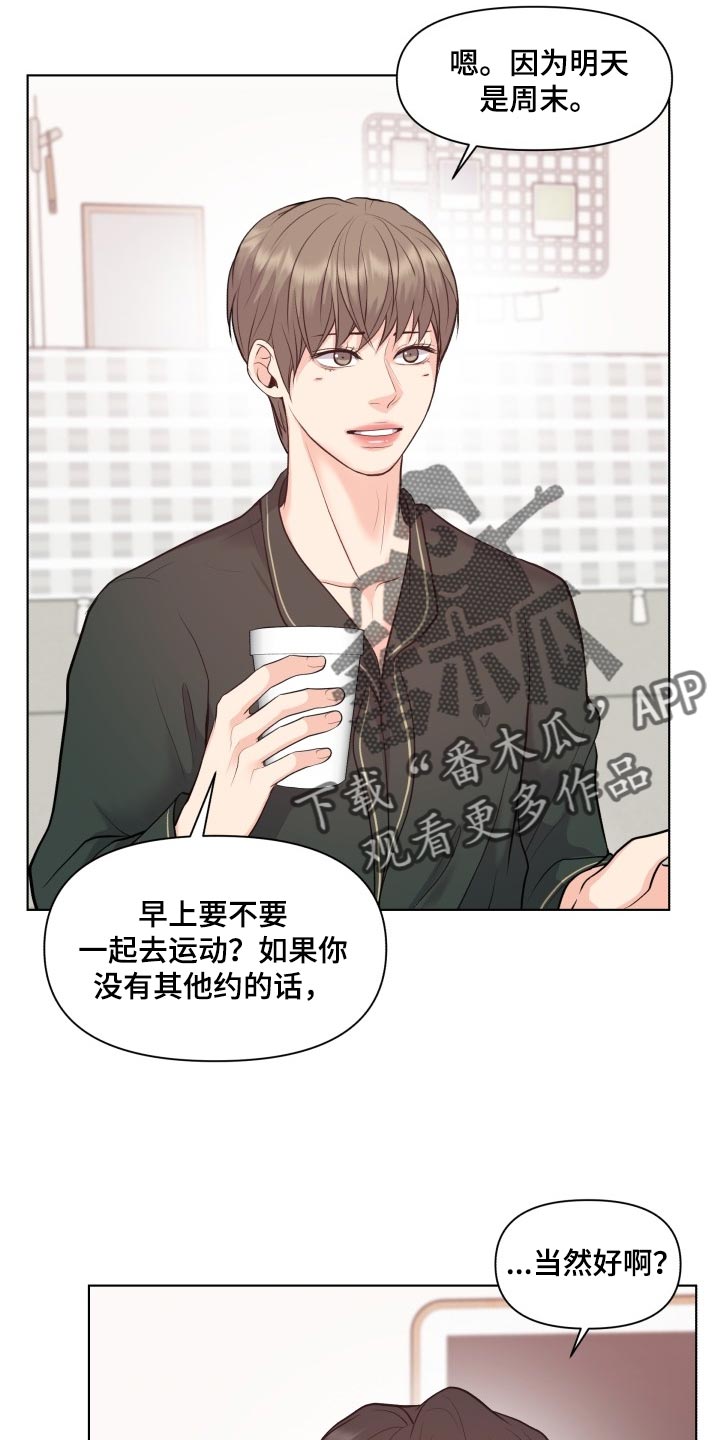 消失的踪迹漫画,第48章：好奇你的事情3图