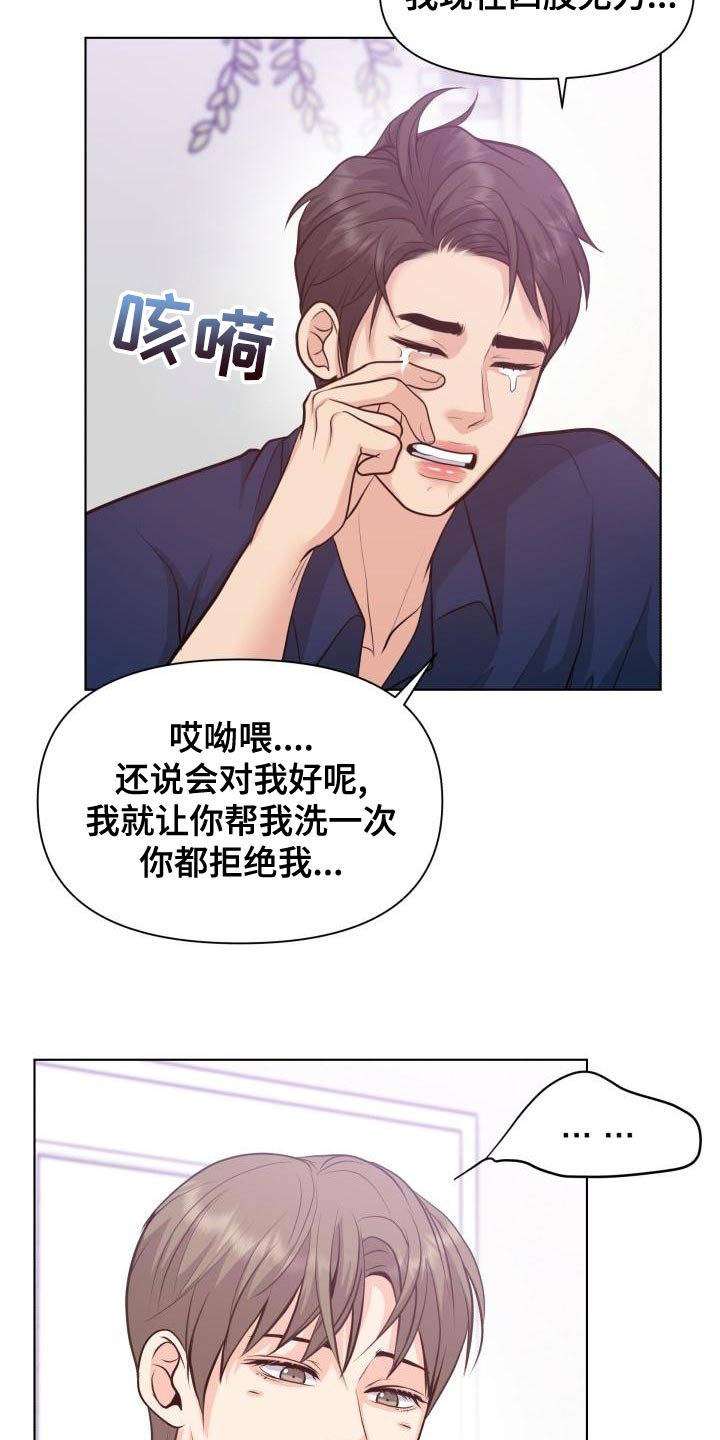 消失的踪迹漫画,第56章：你要和我一起住吗？4图