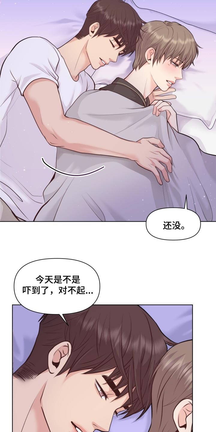 消失的踪迹漫画漫画,第48章：好奇你的事情3图
