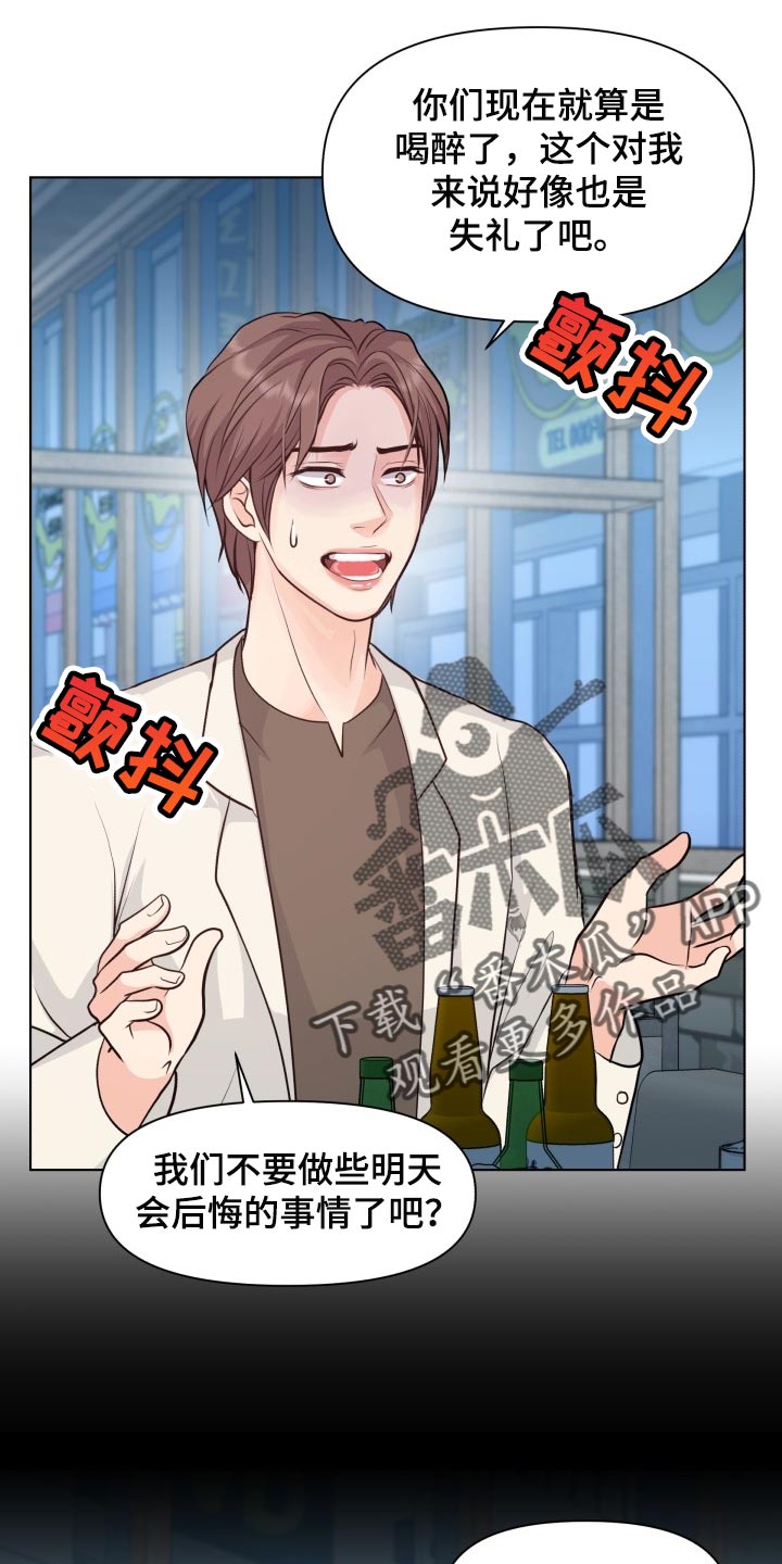 消失的踪迹漫画,第45章：能够原谅吗？1图