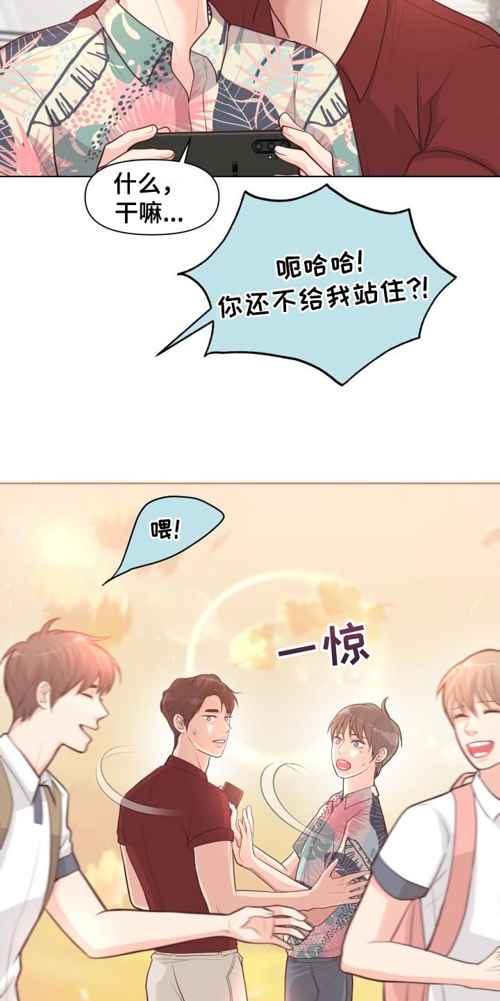 消失的踪迹小说漫画,第60章：想念你5图