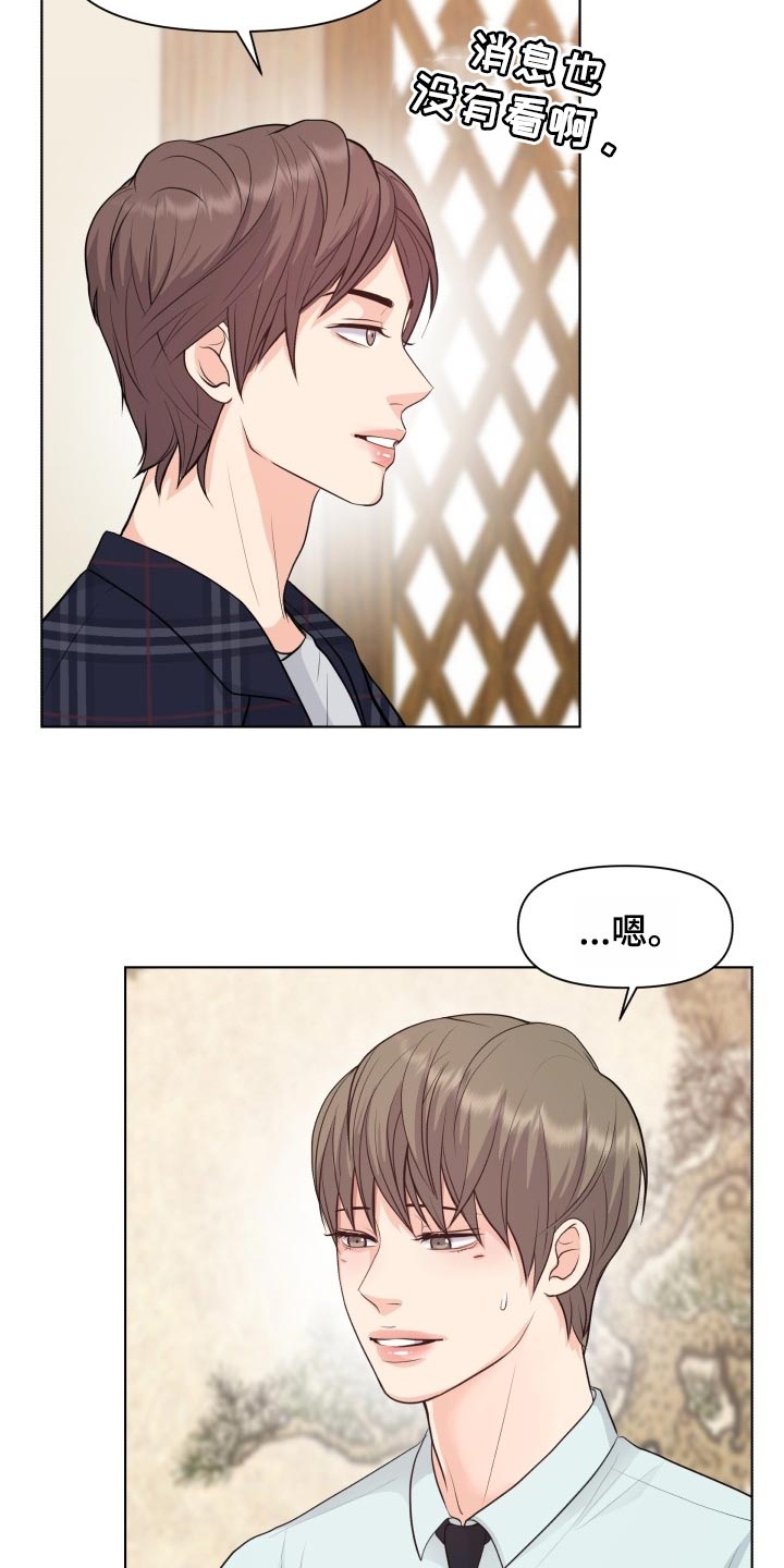 消失的踪迹漫画,第41章：真烦人1图