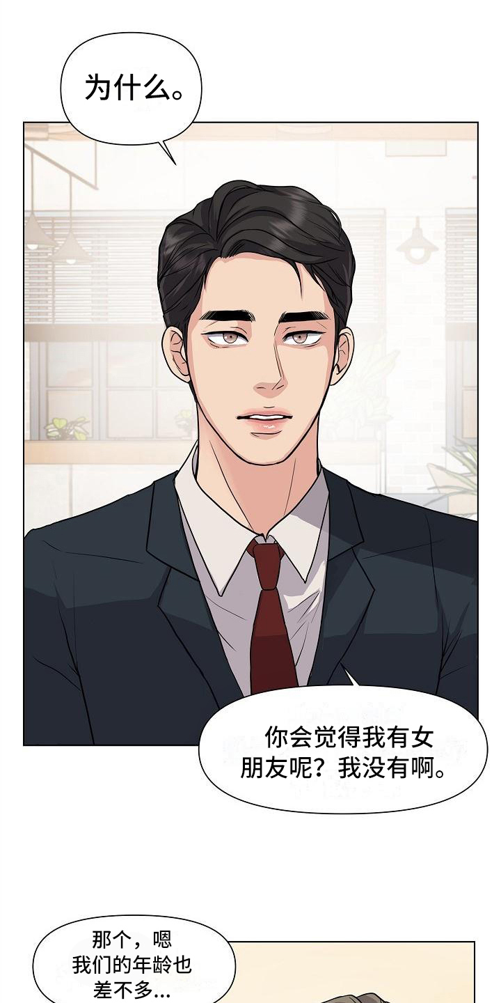 消失的踪迹漫画,第2章：照片1图