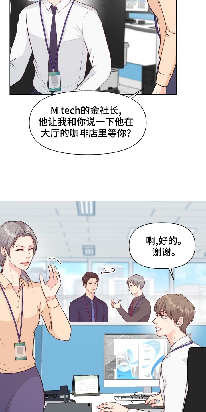 消失的踪迹漫画,第52章：好好相处吧3图