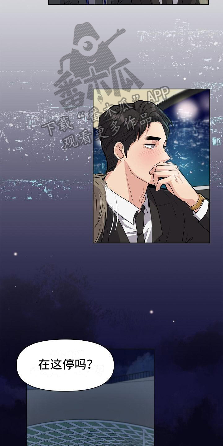 消失的踪迹漫画,第12章：改变主意1图