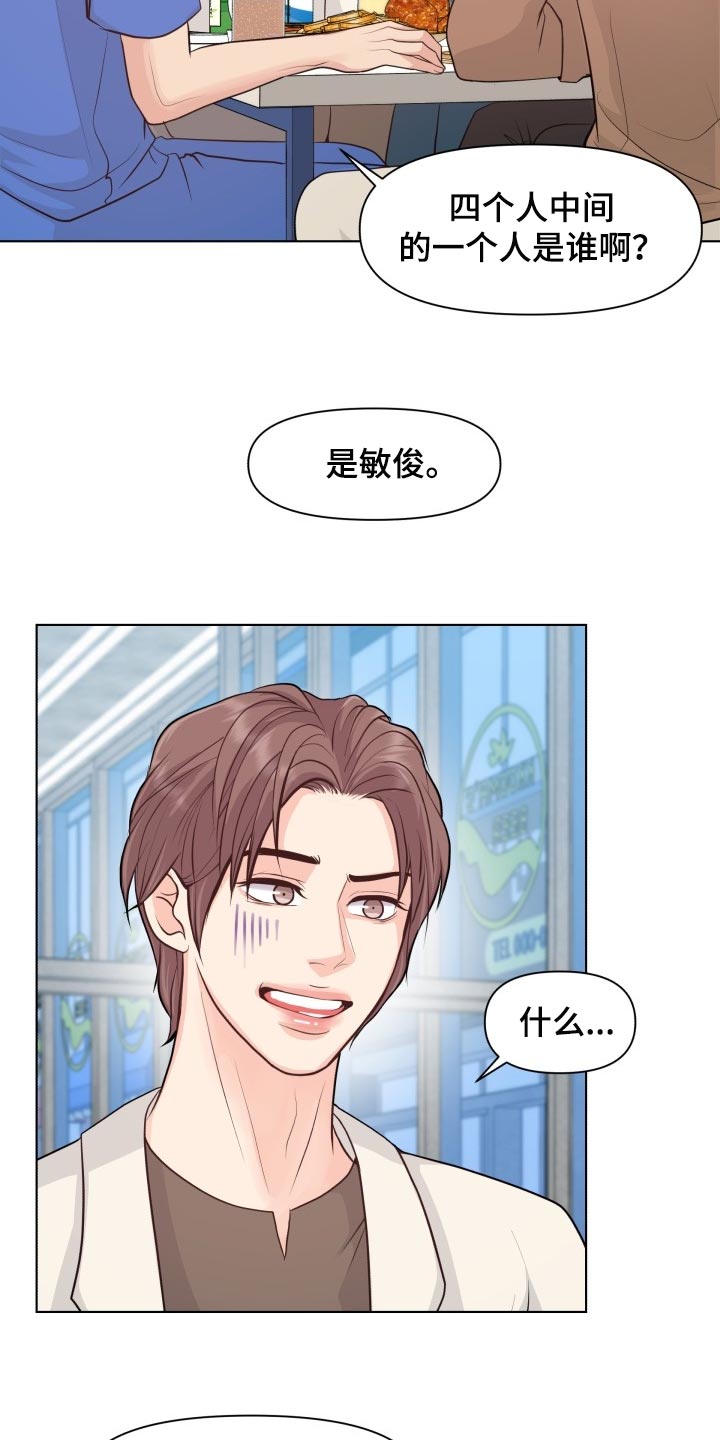 消失的踪迹漫画,第45章：能够原谅吗？3图