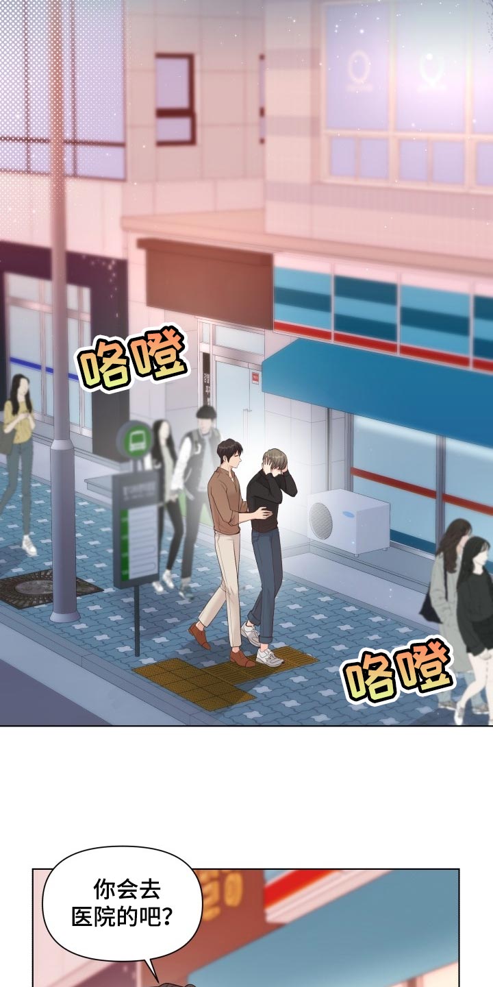 消失的玩偶任务怎么接漫画,第46章：你是傻子吗4图