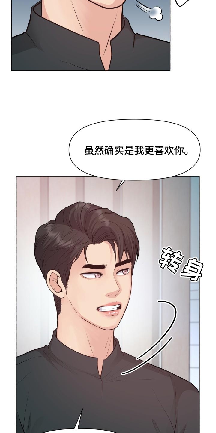消失的玩偶任务怎么接漫画,第43章：和以前一模一样1图