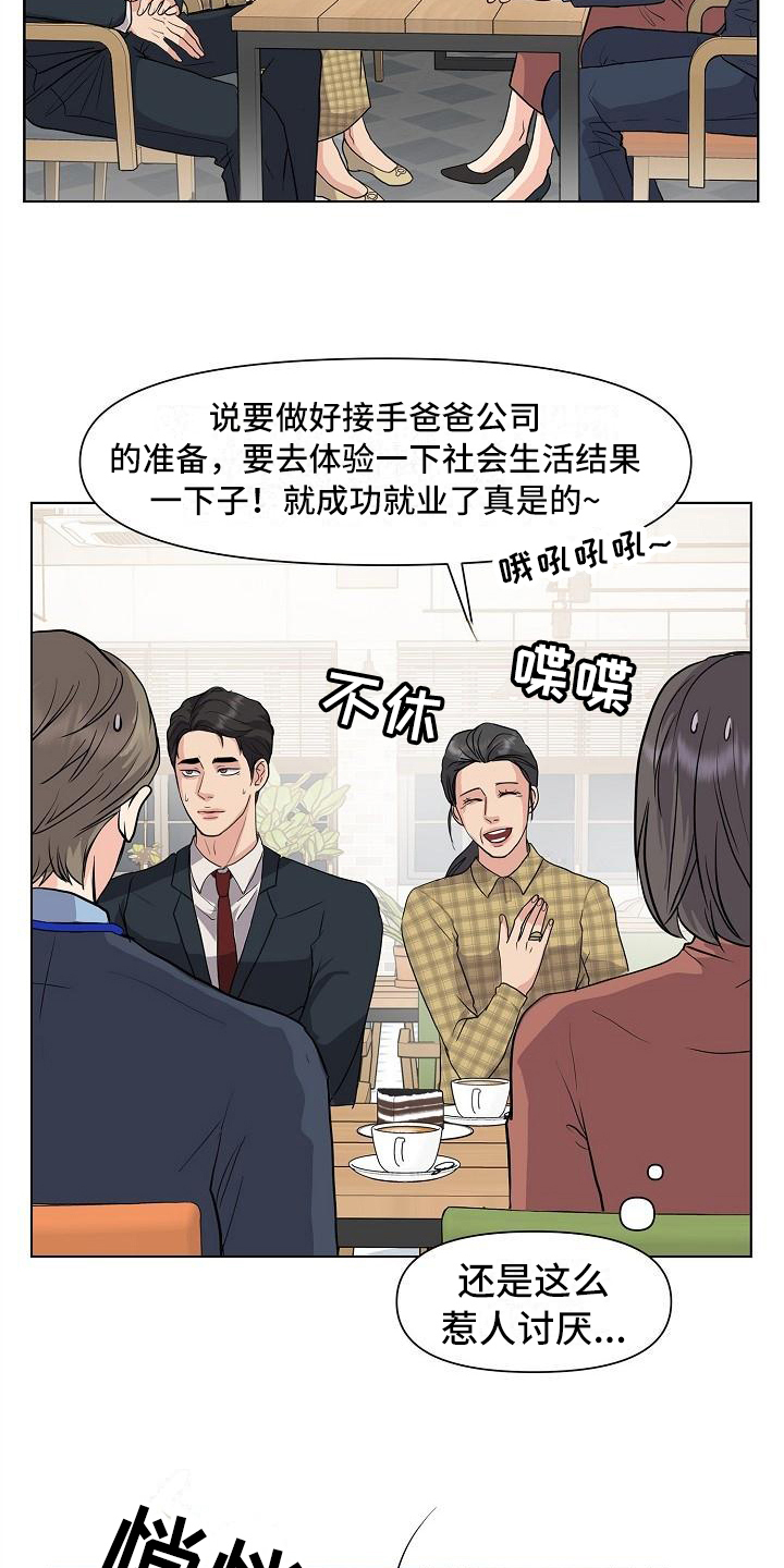 消失的踪迹漫画,第2章：照片3图