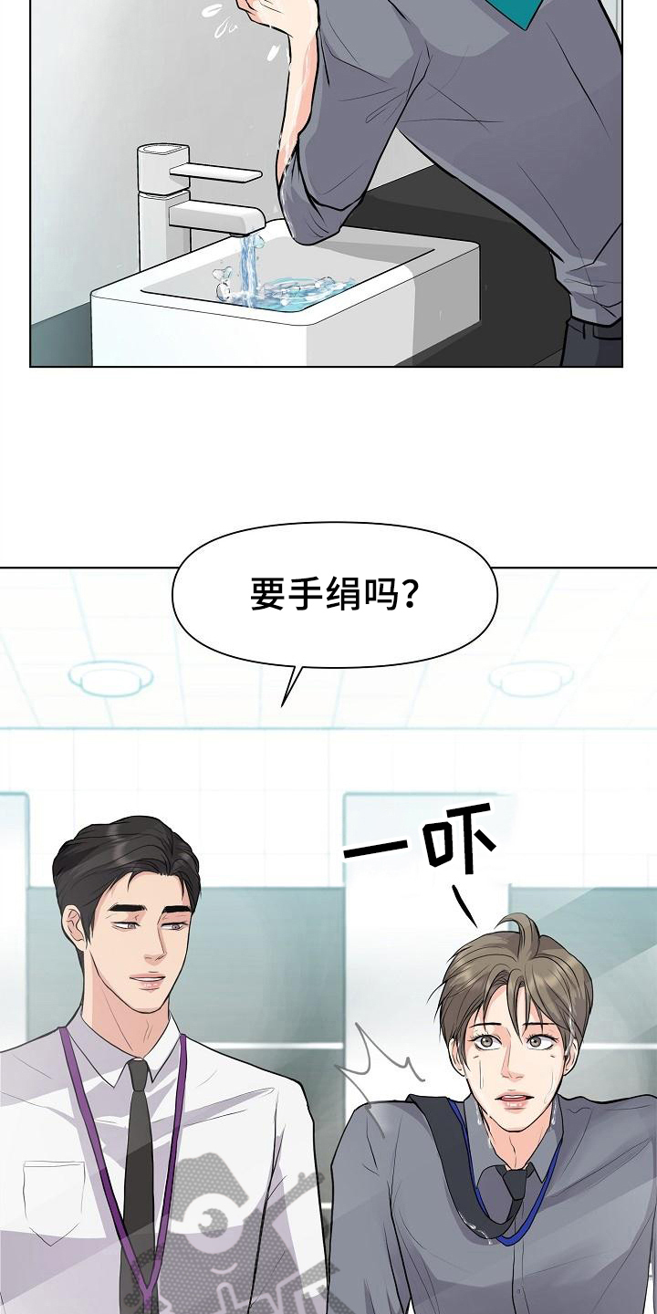消失的踪迹漫画,第9章：拒绝2图