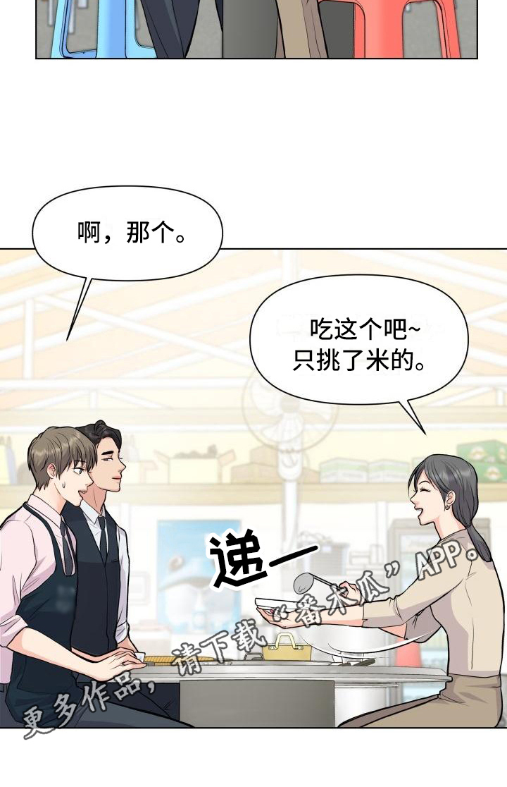 消失的踪迹漫画,第17章：熟悉2图