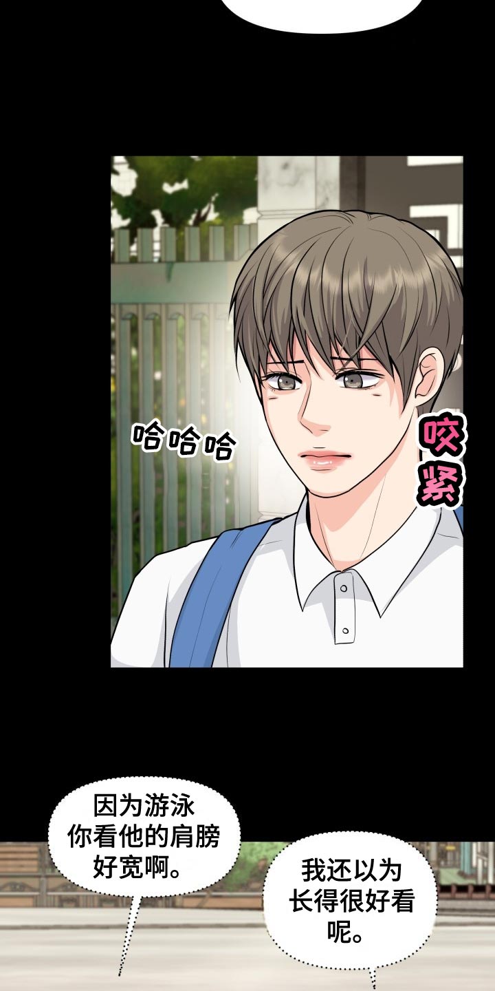 消失的踪迹演员表漫画,第35章：恶心4图