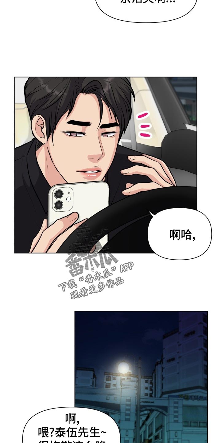 消失的踪迹漫画,第26章：帮忙4图
