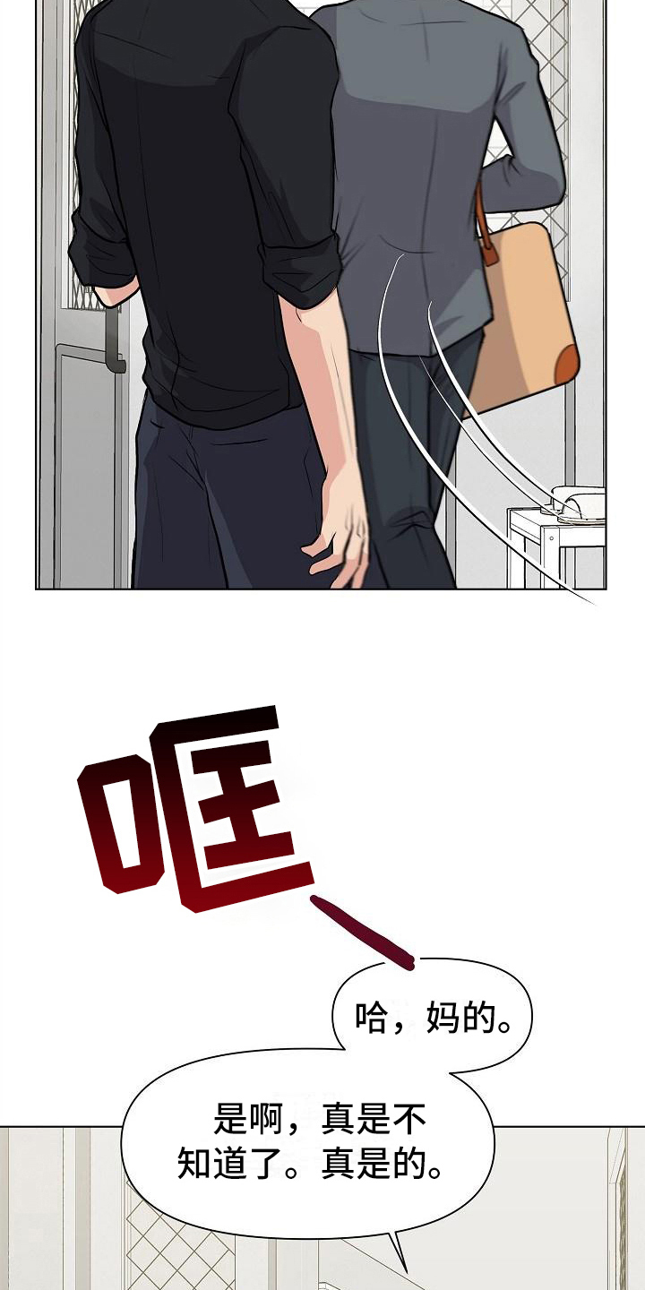 消失的踪迹漫画,第8章：抗拒4图