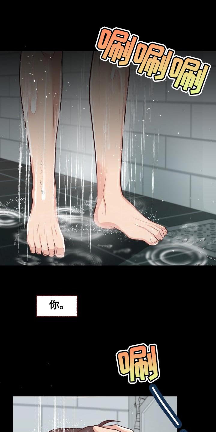 消失的踪迹小说漫画,第59章：讨厌4图