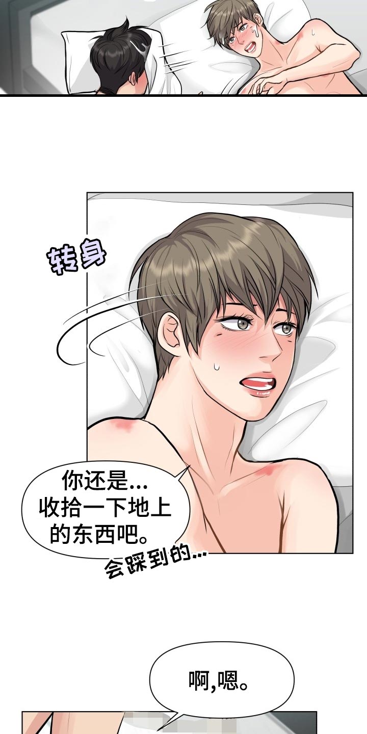 消失的踪迹小说漫画,第21章：殷勤4图