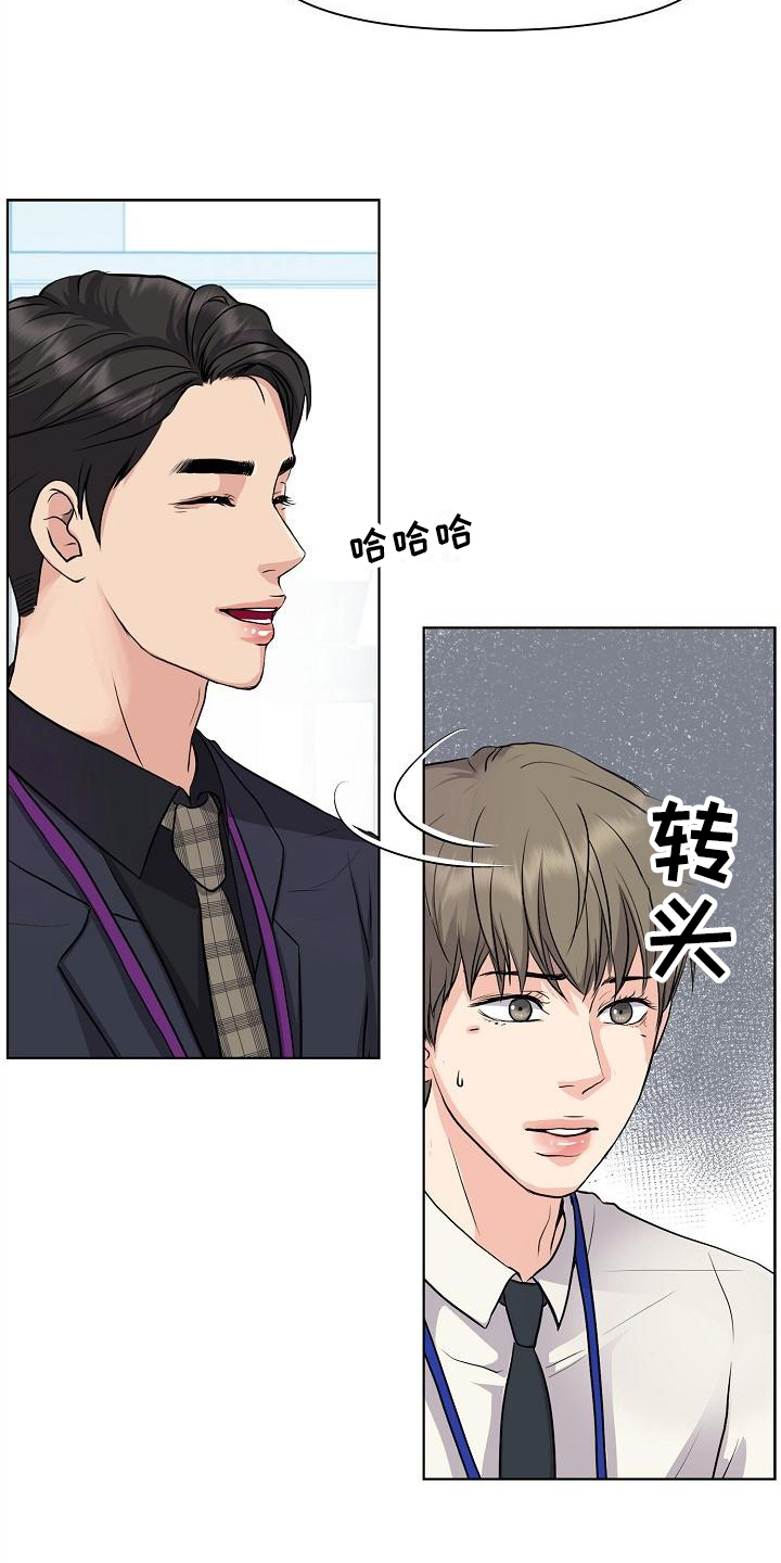 消失的踪迹漫画,第5章：一起工作4图