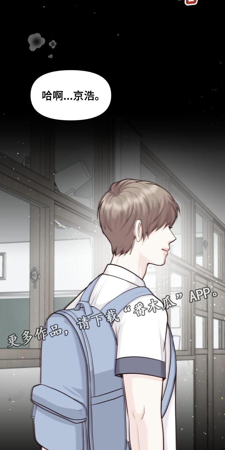 消失的踪迹小说漫画,第59章：讨厌3图