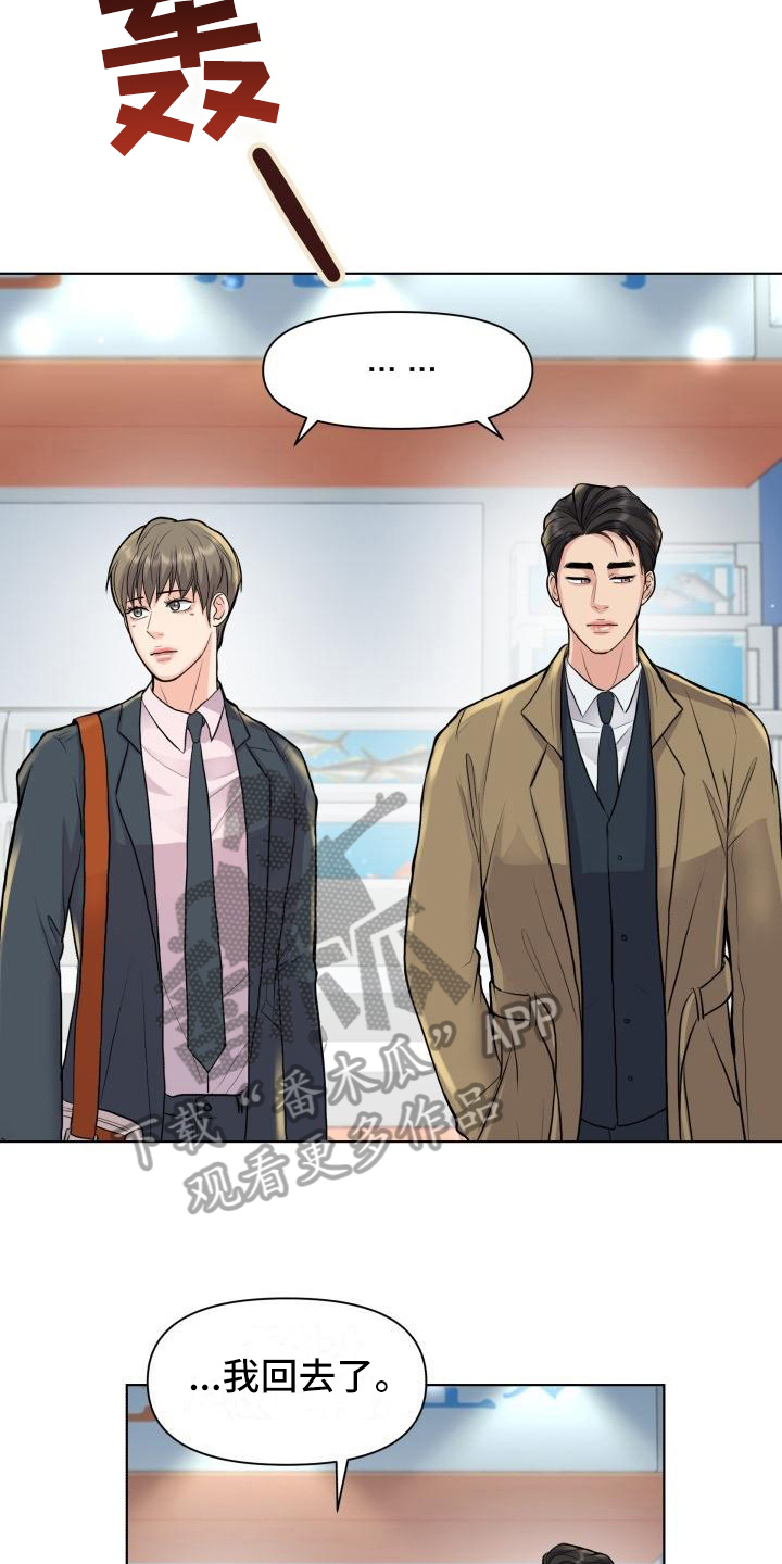 消失的踪迹漫画,第18章：答案3图