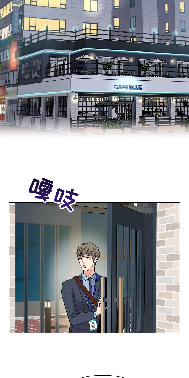 消失的踪迹漫画,第1章：见面2图