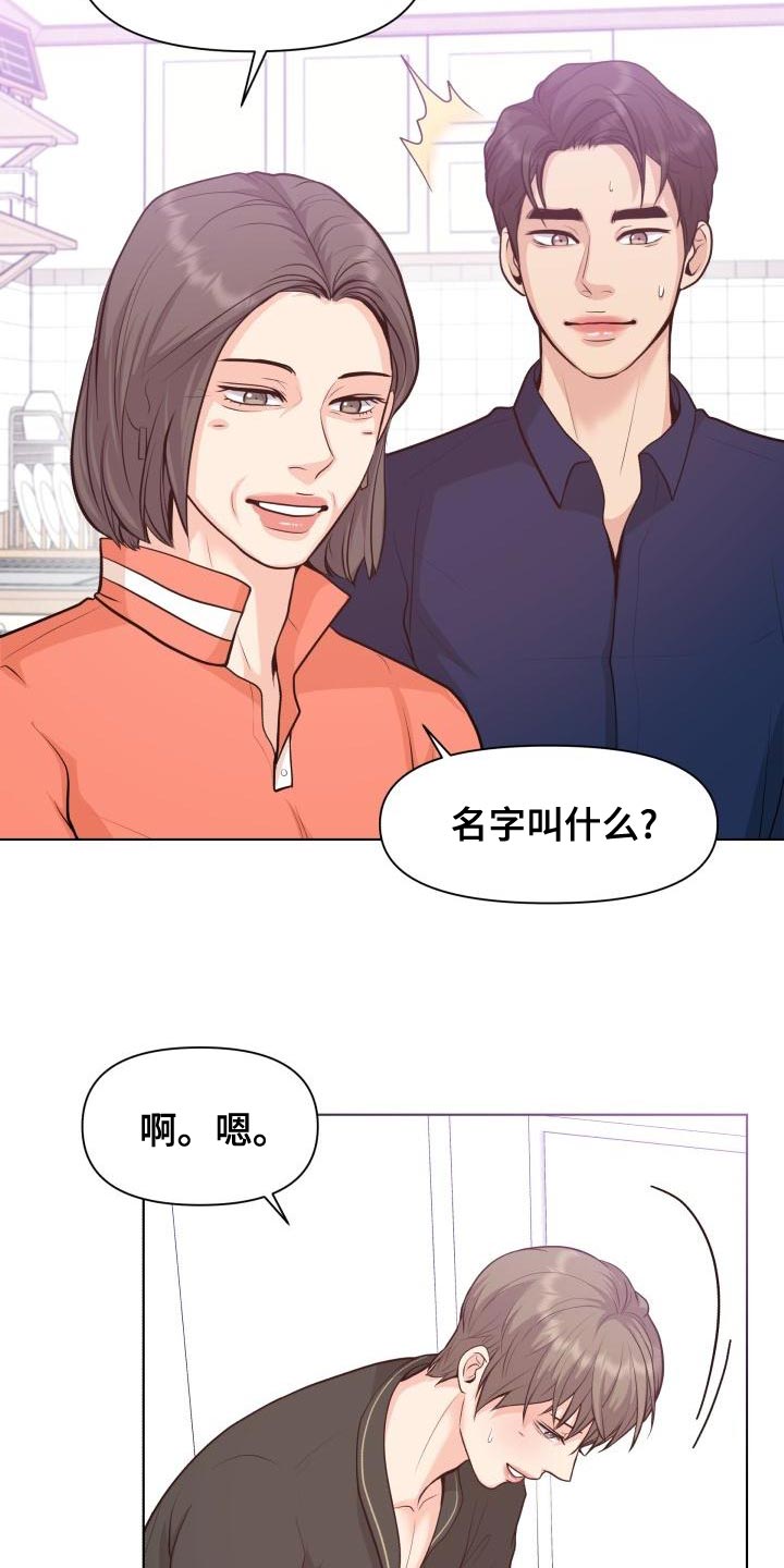 消失的踪迹漫画,第55章：顺便过来一趟3图