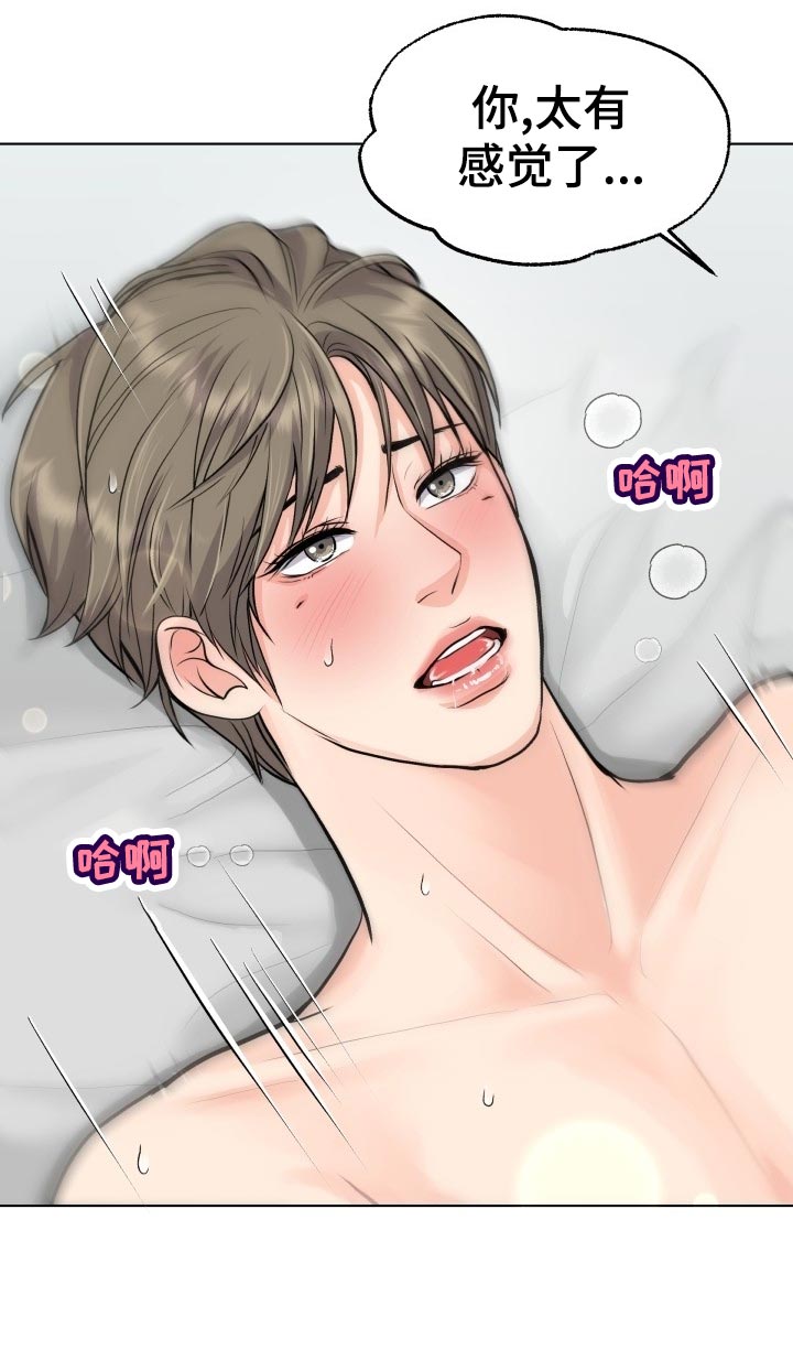 消失的踪迹漫画,第21章：殷勤5图