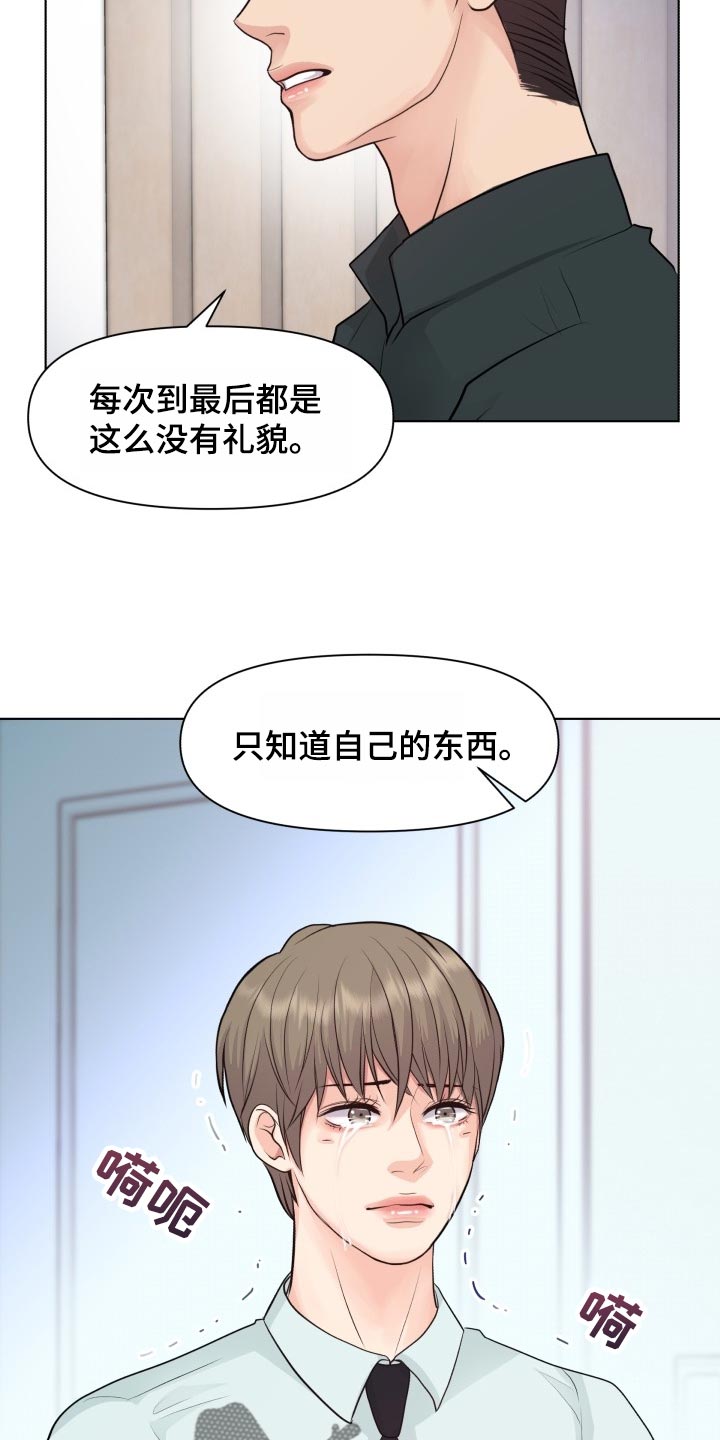 消失的玩偶任务怎么接漫画,第43章：和以前一模一样4图